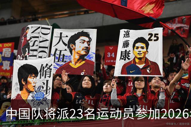 中国队将派23名运动员参加2026年亚运会电竞项目